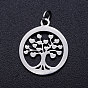 304 подвески из нержавеющей стали, с распаяными кольцами, лазерная резка, плоские круглые с дерева жизни