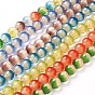 Lampwork Silver Foil Glass Beads Strands, with Gold Powder, Round