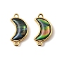 Подвески-коннекторы в форме полумесяца из натуральной ракушки пауа, с латунной