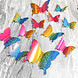 YH4153d Three-dimensional rainbow series butterfly stickers living room bedroom wall decoration butterfly wall stickers