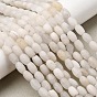 Бусины из натурального белого нефрита, матовые, рис