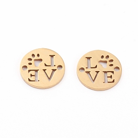 304 соединительные звенья нержавеющие, лазерная резка, плоский раунд с отпечатками лап собаки и любовью слова