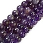 Природный аметист нитей бисера, круглые