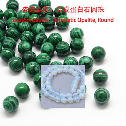 Round Opalite Beads, Gemstone Sphere, No Hole/Undrilled