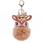 Брелок с мультяшным шариком и помпоном, подвесное украшение для рюкзака из искусственной кожи, олень