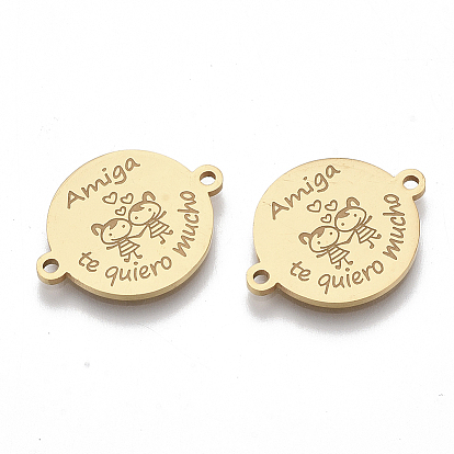 201 соединительные звенья нержавеющие, плоско-круглые