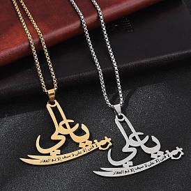 201 Арабские подвески из нержавеющей стали с цепочкой-коробкой для женщин и мужчин