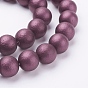 Textured Shell Pearl Beads Strands, Frosted, Round
