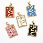 Brass Micro Pave Clear Cubic Zirconia Pendants, with Enamel, Long-Lasting Plated, Real 18K Gold Plated, Rectangle with Snake