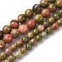 Природные Unakite бисер нитей, круглые