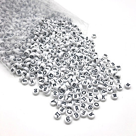 Flache runde Acrylperlen mit russischen Buchstaben, mit horizontalem Loch