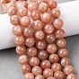 Натуральный Sunstone бисер пряди, круглые