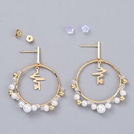 Pendientes colgantes, con perlas de vidrio, anillos de unión de latón y tuercas de plástico, anillo con latido del corazón