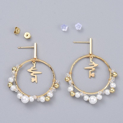 Pendientes colgantes, con perlas de vidrio, anillos de unión de latón y tuercas de plástico, anillo con latido del corazón
