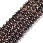 Природный дымчатый кварц нитей бисера, круглые