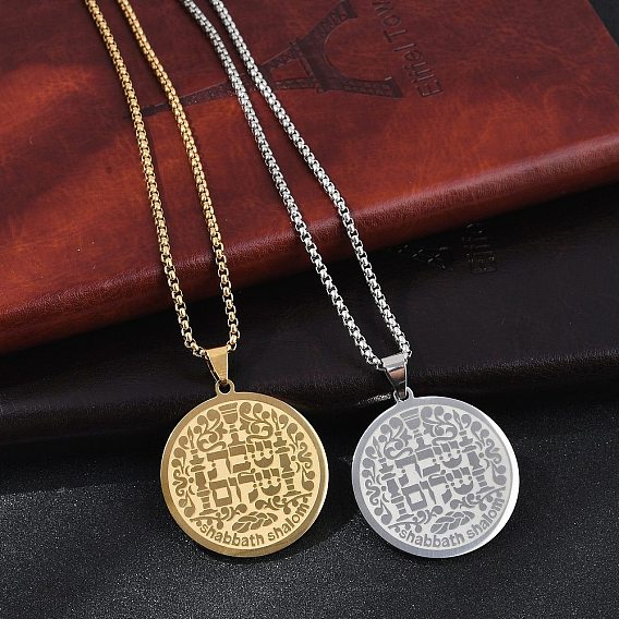 201 нержавеющая сталь религиозный плоский круглый кулон коробка цепи ожерелья для женщин мужчин