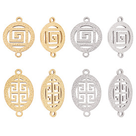 8Pcs 4 Styles 201 Stainless Steel Connector Charms, Textured, Laser Cut, Mixed Shapes