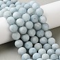 Природные Аквамарин бисер нитей, матовые, круглые