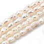 Нити из натурального культивированного пресноводного жемчуга, рис