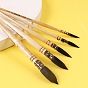 Painting Brush Set, Squirrel Mane with Wooden Handle and Copper Wire, for Watercolor Painting Artist Professional Painting