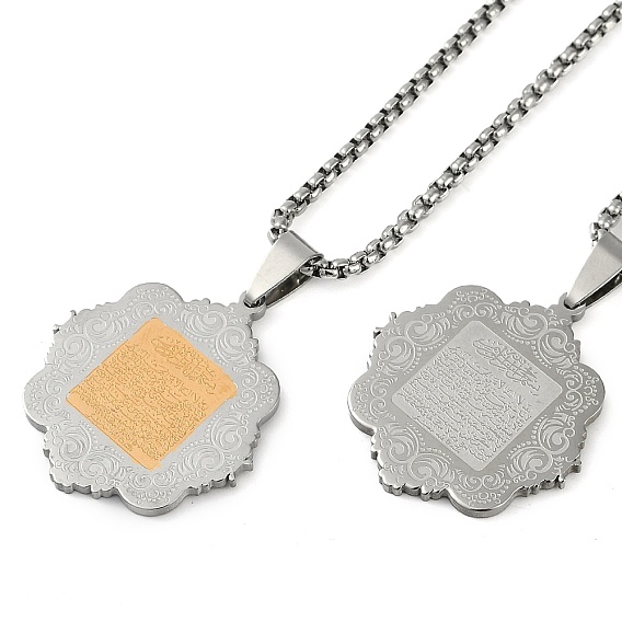 Антикоррозийные 201 ожерелья из нержавеющей стали с арабскими элементами в виде цветка, подвески в виде коробки с цепочкой