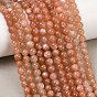 Натуральный Sunstone бисер пряди, гладкий круглый