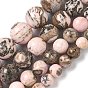 Натуральные бусины из родонита, круглые