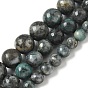 Пряди натуральных диоптазных бусин, круглые