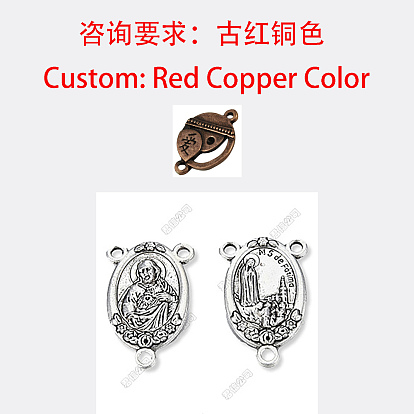 Tibetan Style Alloy Chandelier Components Links, 3 Loop Connectors, for Rosary Bead Necklace Making, Oval with Saint
