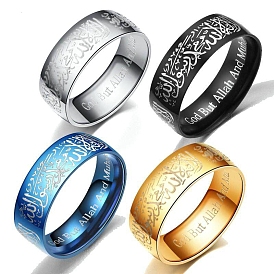 Stainless Steel Wide Band Ring, Muslim Islamic Allah Religion Ring