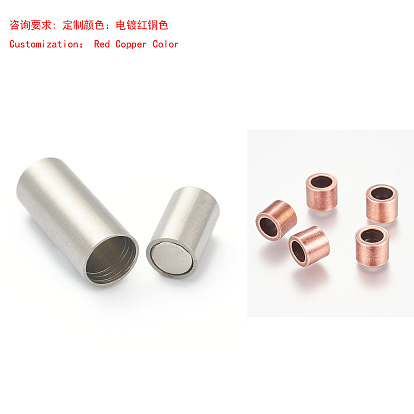 Matte Magnetic Clasps with Glue-in Ends, Column