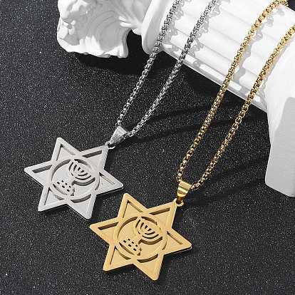 Ханука 201 подвеска из нержавеющей стали в форме звезды Давида