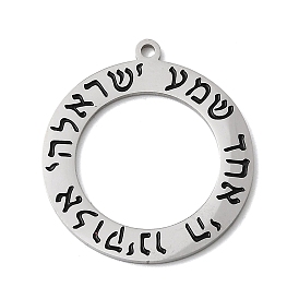304 нержавеющей стальной эмали подвески, кольца с израильскими молитвенными амулетами, без свинца, без кадмии и без никеля