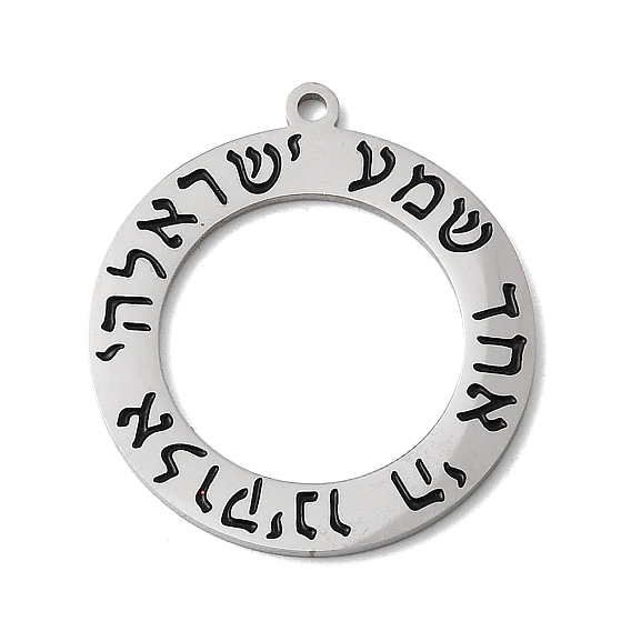 304 нержавеющей стальной эмали подвески, кольца с израильскими молитвенными амулетами, без свинца, без кадмии и без никеля