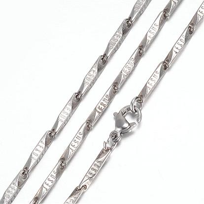 201 Stainless Steel Bar Link Necklaces, with Lobster Claw Clasps