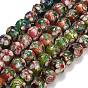 Handmade Cloisonne Brass Beads Strands, Round with Flower Pattern, Golden