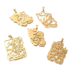 304 Stainless Steel Pendants, Laser Cut, Iran Map & Iranian Hafez Charm