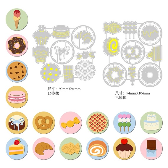 2 шт 2 стили трафареты для штампов из углеродистой стали, для diy scrapbooking, Фотоальбом, декоративная бумага для тиснения, цвет нержавеющей стали, десерт