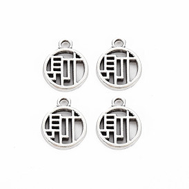 Tibetan Style Alloy Pendants, Cadmium Free & Lead Free, Flat Round with Character Cai