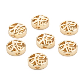 Brass Beads, Long-Lasting Plated, Flat Round with Chinese Character Fu