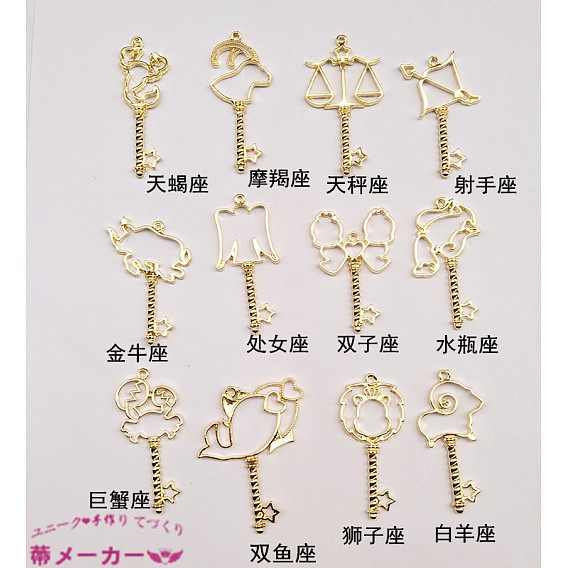 Подвесные подвески из сплава, для diy уф смолы, эпоксидная смола, Прессованные цветочные украшения, без кадмия и без свинца, созвездие, золотые