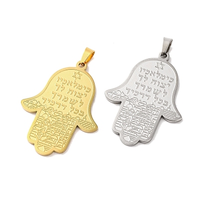 304 подвески из нержавеющей стали, лазерная резка, Рука хамсы со звездой Давида