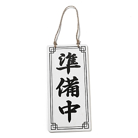 Chinese Style Natural Wood Business Open Closed Double-Sided Hanging Signs, with Jute Twine