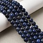 Природный содалит бисер нитей, круглые