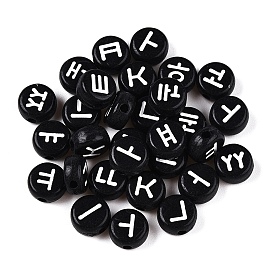 Непрозрачные акриловые бусины, плоский круглый с корейским