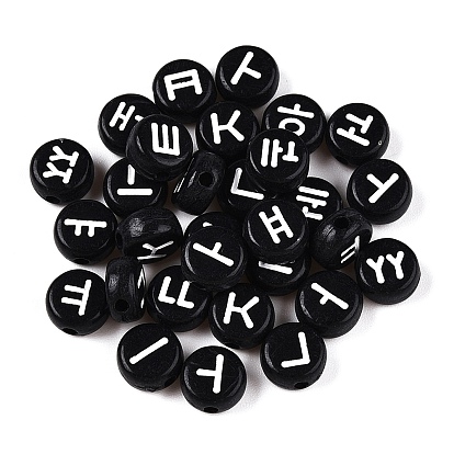 Непрозрачные акриловые бусины, плоский круглый с корейским