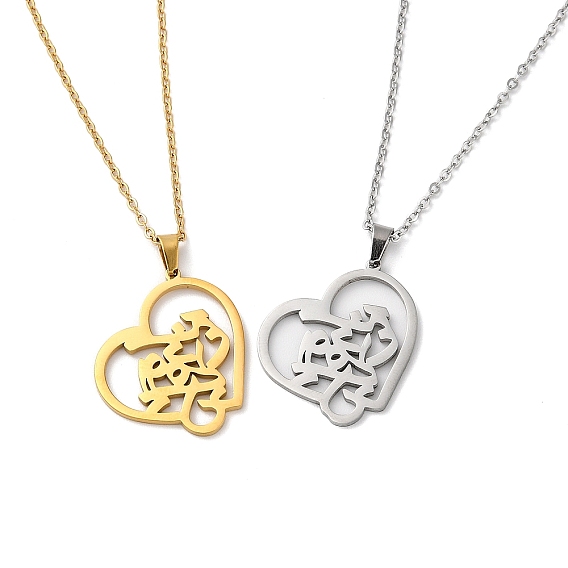 304 подвесные из нержавеющей стали ожерелья, сердце со словом фарси