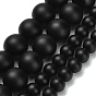 Натуральные бусины из черного оникса (окрашенные и нагретые), матовые, круглые