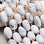 Природные пожары треск агат бисер нитей, окрашенная и подогревом, овальные