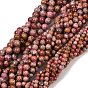 Природные родонит бисер нитей, круглые